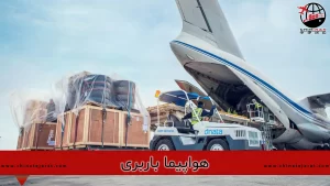 هواپیما باربری