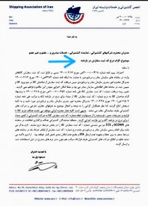 الزام درج کد ثبت سفارش در بارنامه