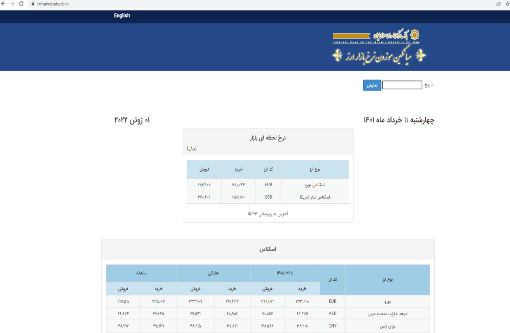 حذف ارز 4200 تومانی