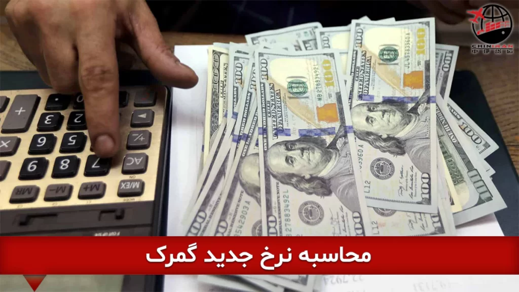 حذف ارز ۴۲۰۰ تومانی از گمرک